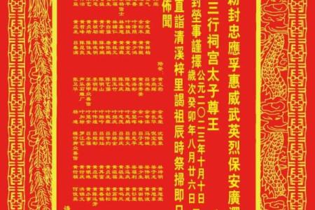 凤山广泽尊王灵签65