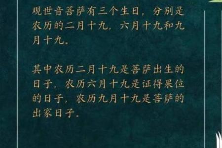 什么是观音诞？