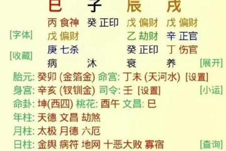 保定八字算命