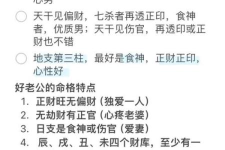 风水解读命中带七杀与什么组合会富贵